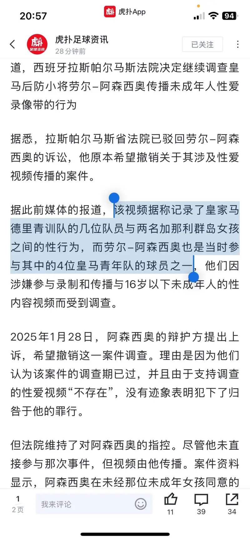 爱游戏网站-关于阿森纳遭遇争议判罚，裁判组回应：执法公正，计划工具浏览文章我们.的信息